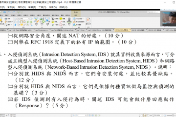 111[Network Application with Security] [Team of Information-National Security Civil Service Examination [Guess Before the Exam]111國安網路應用與安全  考猜分析 填單索閱