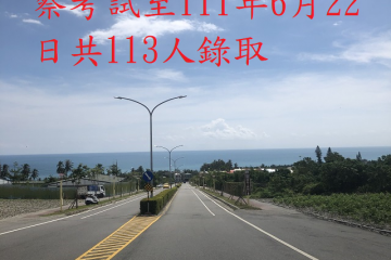 怎麼選考三等資訊警察? 資管所 ? 國安資訊 ? 高普考資訊處理 ? 高見111年至0622各項警察考試共錄取113人,霸王考猜猜中比對如附檔qrcode,