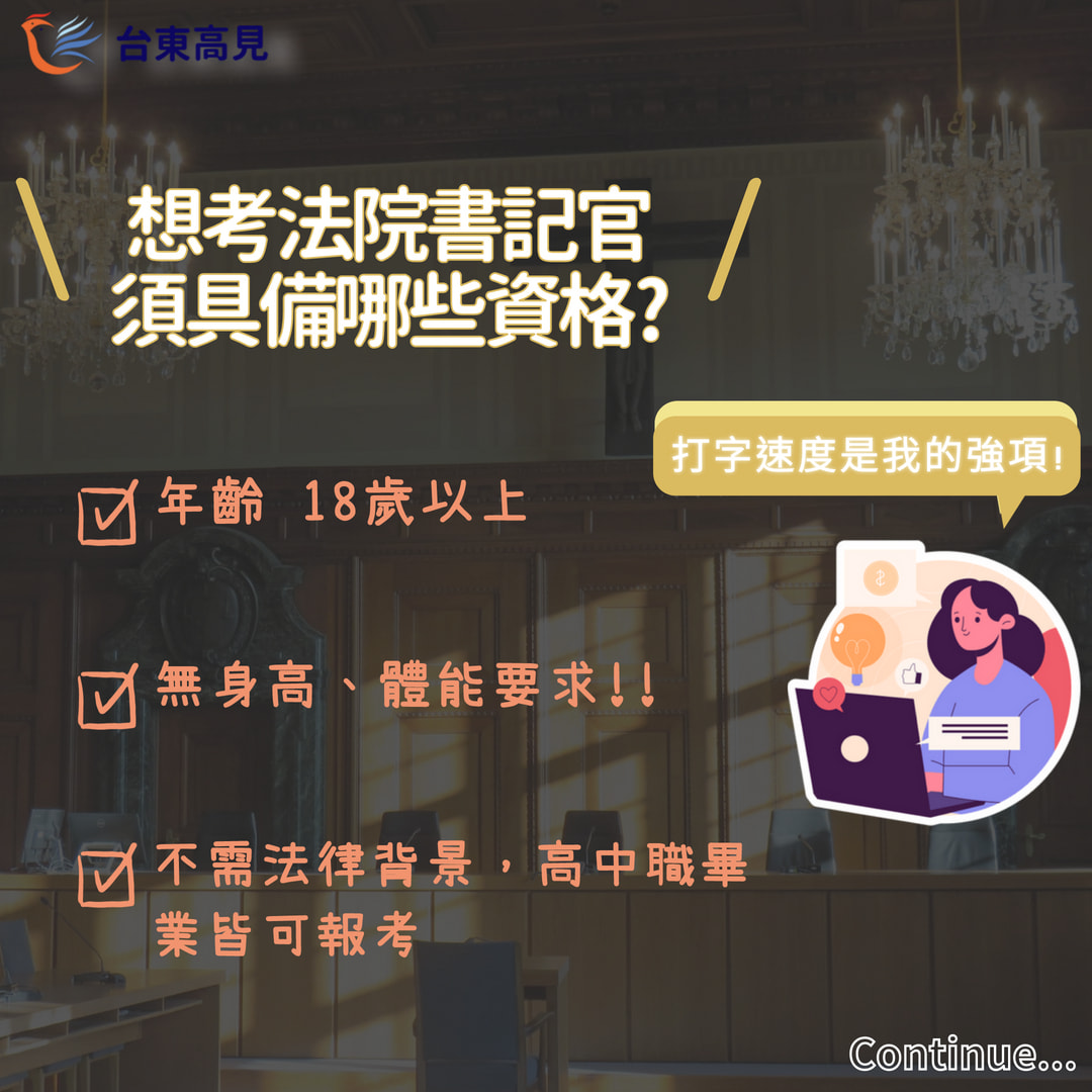 書記官