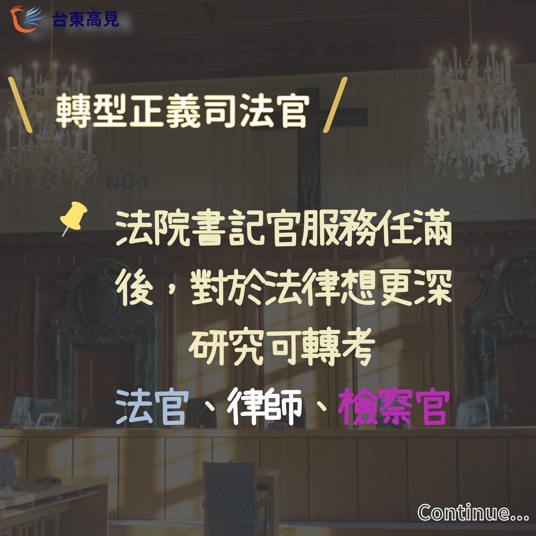 書記官
