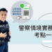 1120518陳立講座