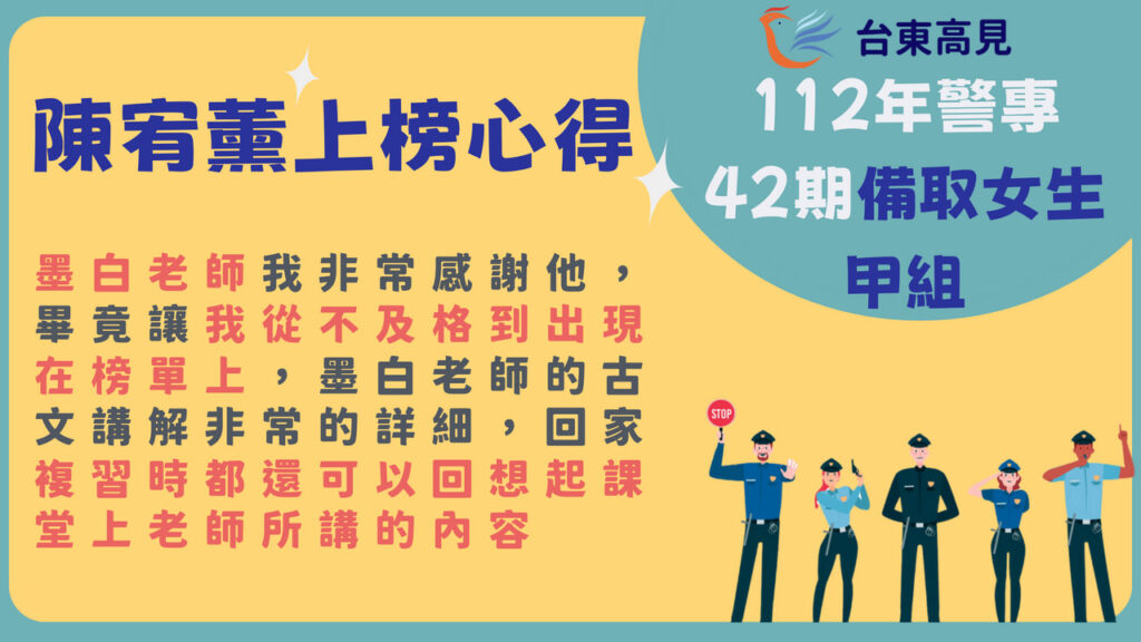 警專42