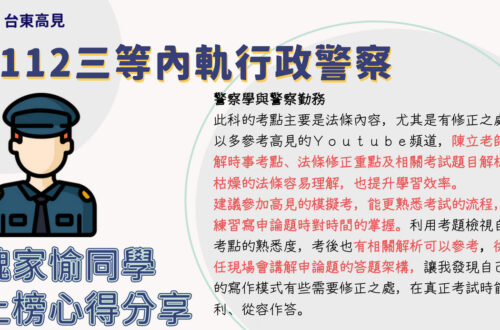 三行_魏家愉