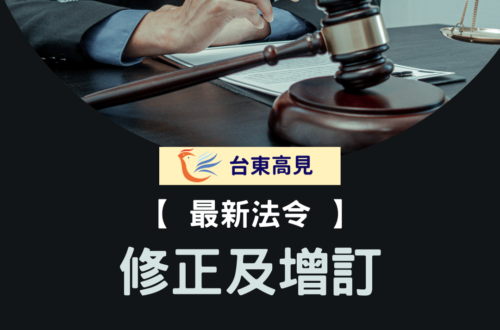 刑事訴訟法